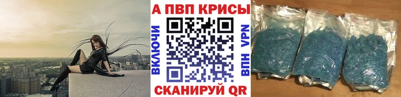 Альфа ПВП крисы CK  Вилючинск 