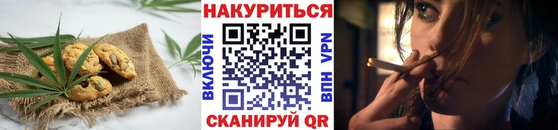 Печенье с ТГК конопля  Вилючинск 