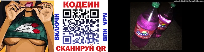 Кодеиновый сироп Lean напиток Lean (лин)  продажа наркотиков  Вилючинск 