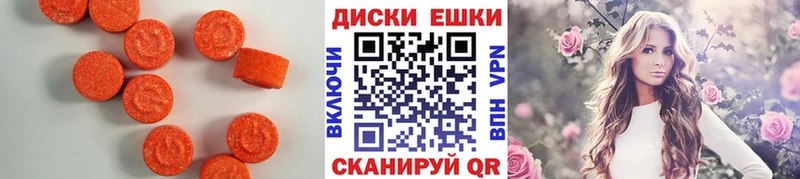 Экстази Дубай  Вилючинск 