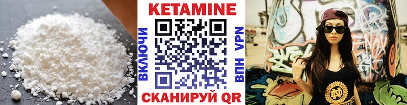 КЕТАМИН ketamine  как найти закладки  Вилючинск 