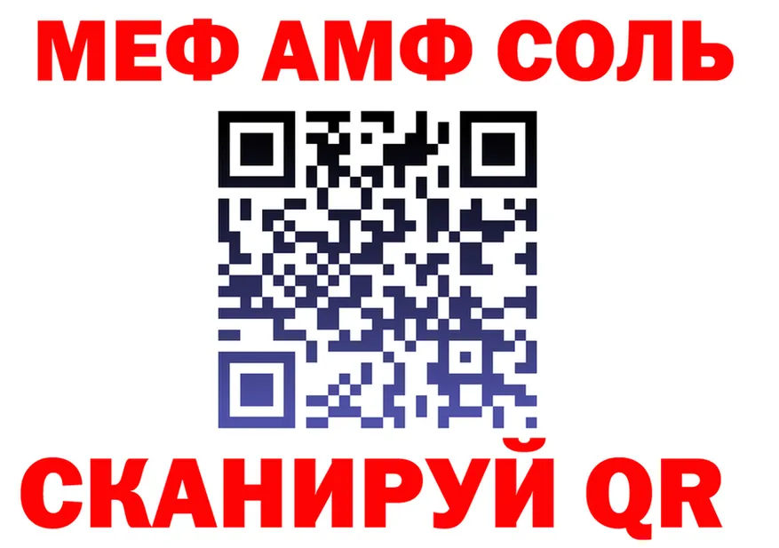 Мефедрон VHQ рабочий сайт площадка omg Вилючинск