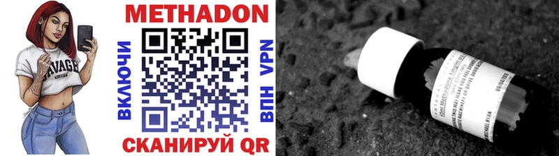hydra   Вилючинск  МЕТАДОН methadone 