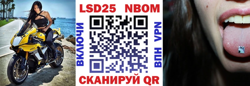 Марки NBOMe 1,8мг  купить  цена  Вилючинск 