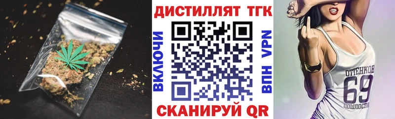 Дистиллят ТГК THC oil  Вилючинск 